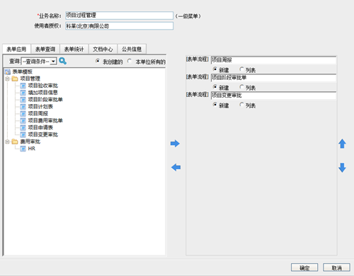 業(yè)務(wù)生成器